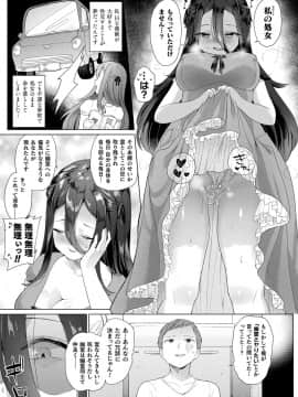 [うしのみや] 発情むちむちガール キャラクターデザイン集付き電子書籍限定版[DL版]_095