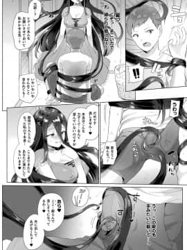 [うしのみや] 発情むちむちガール キャラクターデザイン集付き電子書籍限定版[DL版]_096