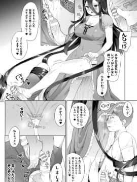 [うしのみや] 発情むちむちガール キャラクターデザイン集付き電子書籍限定版[DL版]_098