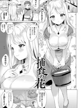 [うしのみや] 発情むちむちガール キャラクターデザイン集付き電子書籍限定版[DL版]_109