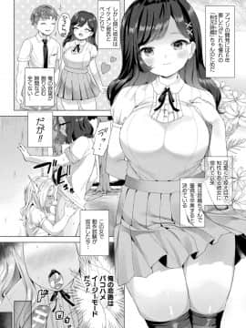 [うしのみや] 発情むちむちガール キャラクターデザイン集付き電子書籍限定版[DL版]_130