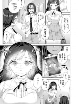 [うしのみや] 発情むちむちガール キャラクターデザイン集付き電子書籍限定版[DL版]_131
