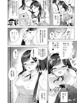[うしのみや] 発情むちむちガール キャラクターデザイン集付き電子書籍限定版[DL版]_132
