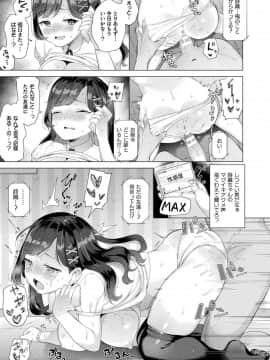 [うしのみや] 発情むちむちガール キャラクターデザイン集付き電子書籍限定版[DL版]_141