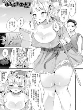 [うしのみや] 発情むちむちガール キャラクターデザイン集付き電子書籍限定版[DL版]_145