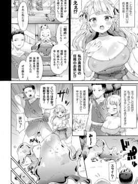 [うしのみや] 発情むちむちガール キャラクターデザイン集付き電子書籍限定版[DL版]_146