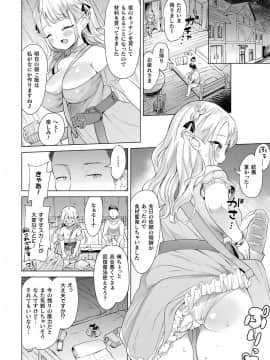 [うしのみや] 発情むちむちガール キャラクターデザイン集付き電子書籍限定版[DL版]_150