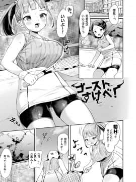 [うしのみや] 発情むちむちガール キャラクターデザイン集付き電子書籍限定版[DL版]_161