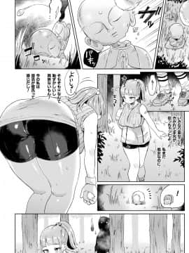[うしのみや] 発情むちむちガール キャラクターデザイン集付き電子書籍限定版[DL版]_162