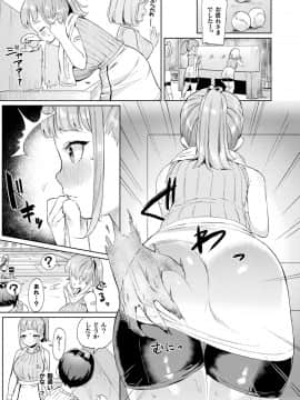 [うしのみや] 発情むちむちガール キャラクターデザイン集付き電子書籍限定版[DL版]_163