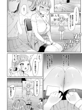 [うしのみや] 発情むちむちガール キャラクターデザイン集付き電子書籍限定版[DL版]_170