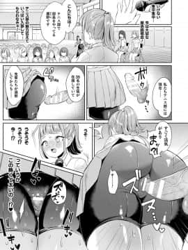 [うしのみや] 発情むちむちガール キャラクターデザイン集付き電子書籍限定版[DL版]_171