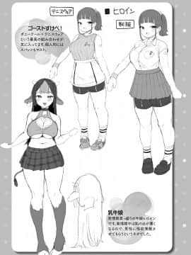[うしのみや] 発情むちむちガール キャラクターデザイン集付き電子書籍限定版[DL版]_182