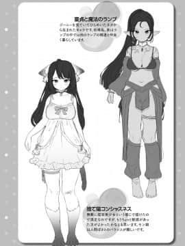 [うしのみや] 発情むちむちガール キャラクターデザイン集付き電子書籍限定版[DL版]_183