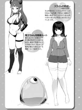 [うしのみや] 発情むちむちガール キャラクターデザイン集付き電子書籍限定版[DL版]_184