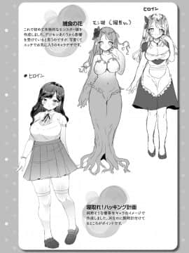 [うしのみや] 発情むちむちガール キャラクターデザイン集付き電子書籍限定版[DL版]_185