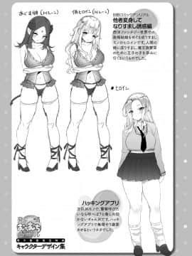 [うしのみや] 発情むちむちガール キャラクターデザイン集付き電子書籍限定版[DL版]_186