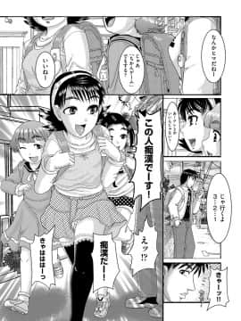 [あわじひめじ] 少女が『ひぎぃ！』と叫ぶとき [DL版]_004