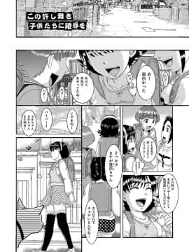 [あわじひめじ] 少女が『ひぎぃ！』と叫ぶとき [DL版]_005