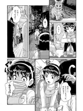[あわじひめじ] 少女が『ひぎぃ！』と叫ぶとき [DL版]_006