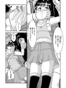 [あわじひめじ] 少女が『ひぎぃ！』と叫ぶとき [DL版]_007