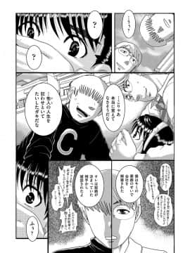 [あわじひめじ] 少女が『ひぎぃ！』と叫ぶとき [DL版]_009