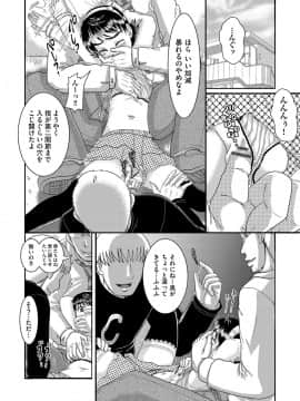 [あわじひめじ] 少女が『ひぎぃ！』と叫ぶとき [DL版]_013