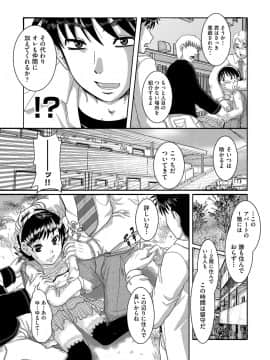 [あわじひめじ] 少女が『ひぎぃ！』と叫ぶとき [DL版]_016