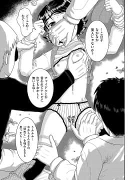 [あわじひめじ] 少女が『ひぎぃ！』と叫ぶとき [DL版]_018