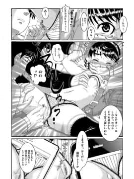 [あわじひめじ] 少女が『ひぎぃ！』と叫ぶとき [DL版]_021