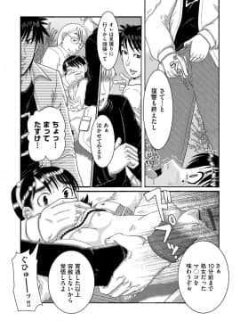 [あわじひめじ] 少女が『ひぎぃ！』と叫ぶとき [DL版]_029