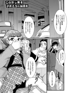 [あわじひめじ] 少女が『ひぎぃ！』と叫ぶとき [DL版]_036