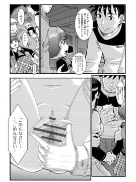 [あわじひめじ] 少女が『ひぎぃ！』と叫ぶとき [DL版]_037