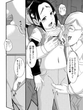 [あわじひめじ] 少女が『ひぎぃ！』と叫ぶとき [DL版]_041