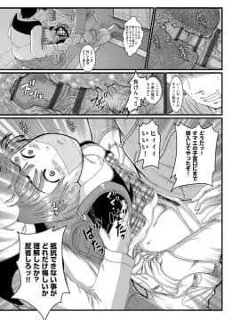 [あわじひめじ] 少女が『ひぎぃ！』と叫ぶとき [DL版]_052