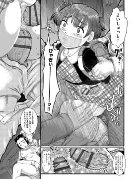 [あわじひめじ] 少女が『ひぎぃ！』と叫ぶとき [DL版]_054