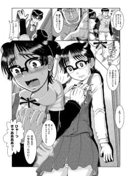 [あわじひめじ] 少女が『ひぎぃ！』と叫ぶとき [DL版]_062