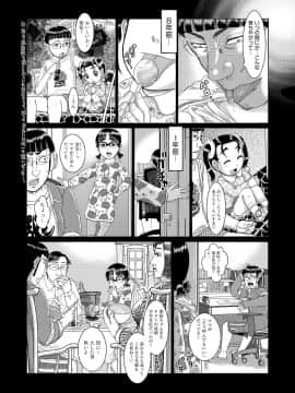 [あわじひめじ] 少女が『ひぎぃ！』と叫ぶとき [DL版]_065