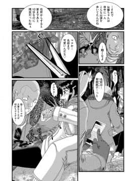 [あわじひめじ] 少女が『ひぎぃ！』と叫ぶとき [DL版]_079