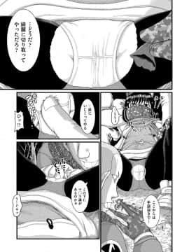 [あわじひめじ] 少女が『ひぎぃ！』と叫ぶとき [DL版]_080