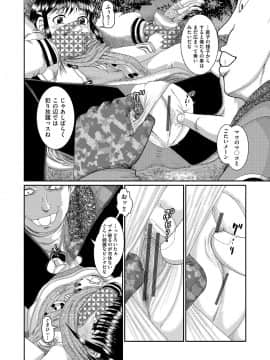 [あわじひめじ] 少女が『ひぎぃ！』と叫ぶとき [DL版]_081