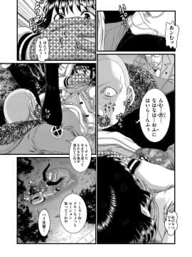 [あわじひめじ] 少女が『ひぎぃ！』と叫ぶとき [DL版]_082