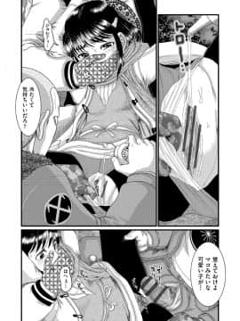 [あわじひめじ] 少女が『ひぎぃ！』と叫ぶとき [DL版]_083