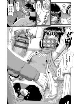 [あわじひめじ] 少女が『ひぎぃ！』と叫ぶとき [DL版]_085