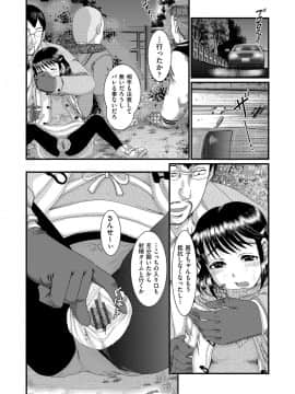 [あわじひめじ] 少女が『ひぎぃ！』と叫ぶとき [DL版]_089