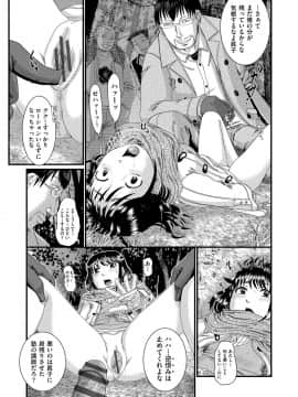 [あわじひめじ] 少女が『ひぎぃ！』と叫ぶとき [DL版]_092