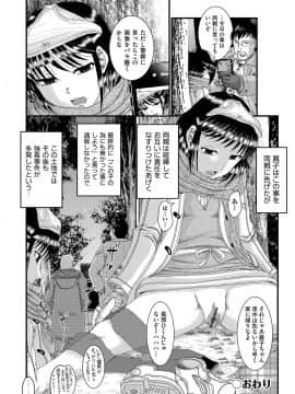 [あわじひめじ] 少女が『ひぎぃ！』と叫ぶとき [DL版]_095