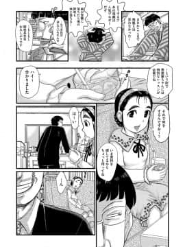 [あわじひめじ] 少女が『ひぎぃ！』と叫ぶとき [DL版]_097