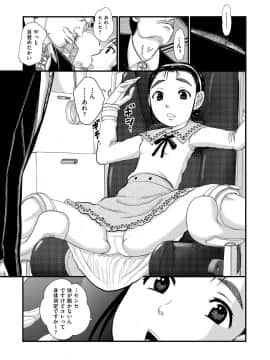 [あわじひめじ] 少女が『ひぎぃ！』と叫ぶとき [DL版]_098