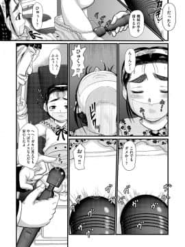 [あわじひめじ] 少女が『ひぎぃ！』と叫ぶとき [DL版]_100